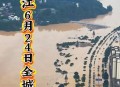 杭州突发大水,杭州为什么没有过洪水？