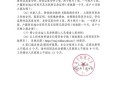 拟解聘10名旷工教师,员工多次旷工，现要把他开除，怎么写辞退通告？