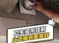 千万建10个厕所被查,卫生间为什么不建议装止逆阀？
