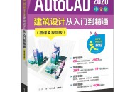 cad软件教程视频,cad软件使用教程视频