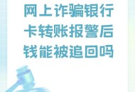 接电话被转走100万,银行卡里的100元被支付宝转走怎么办？