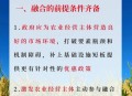 加大保障性住房供给,坚决当好保障农产品供给安全的什么国家粮食统筹调剂最可靠的什么争当全国农业现代化建设？