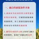 加大保障性住房供给,坚决当好保障农产品供给安全的什么国家粮食统筹调剂最可靠的什么争当全国农业现代化建设？