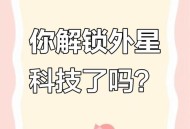72秒外星信号被破译,破解外星文明的文字，有多大可能？