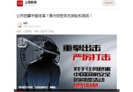 美中情局招中国间谍,美中情局招中国间谍吗