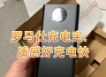 罗马仕停充电宝业务,罗马仕充电宝休眠状态怎么解除？