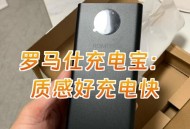 罗马仕停充电宝业务,罗马仕充电宝休眠状态怎么解除？