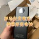 罗马仕停充电宝业务,罗马仕充电宝休眠状态怎么解除？