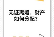 年轻人选择无证婚姻,无证婚姻纠纷如何处理？