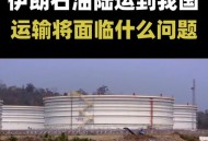 伊朗击中以能源设施,中伊石油管道建成了吗？
