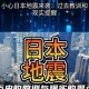 日本辟谣7月5日地震,日本辟谣7月5日地震了