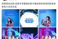 小沈阳发文力挺女儿,小沈阳发文力挺女儿的视频