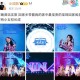 小沈阳发文力挺女儿,小沈阳发文力挺女儿的视频