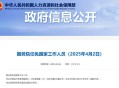 原教育副部长被公诉,原教育副部长被公诉了怎么办