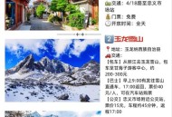 进丽江古城收维护费,去丽江进入古城都要交古城维护费吗？