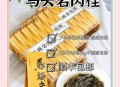 唐僧肉真的好吃吗,唐僧肉武夷岩茶口感特色？