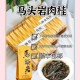唐僧肉真的好吃吗,唐僧肉武夷岩茶口感特色？