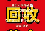 黄金狂飙原因,狂飙兄弟黄金回收怎么处理？