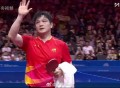 樊振东冲留洋首冠,乒乓球世界杯男女单冠军？