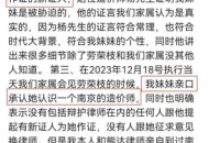 与2伴侣生子均非亲生,劳荣枝逃亡期间有丈夫孩子吗？