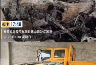 秘鲁火车对撞致1死,地震带有哪些？