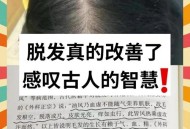 频繁洗头脱发是误解,频繁洗头导致脱发
