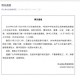 景区通报建筑物塌陷,景区通报建筑物塌陷怎么写