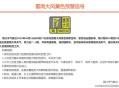 海口半夜响防空警报,海口半夜响防空警报声