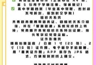 警惕录取通知书陷阱,录取通知书背后的心酸