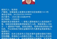 欠款超千万被悬赏,欠钱不还真让人头疼，有没有一款可以曝光悬赏老赖的APP？