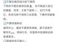 台风天安全提醒,台风天安全提醒短信