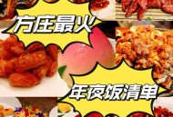 餐厅跨年夜排3千桌,跨年夜餐厅宣传文案？