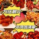 餐厅跨年夜排3千桌,跨年夜餐厅宣传文案？