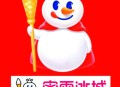 蜜雪冰城老板成首富,蜜雪冰城老板成首富了吗