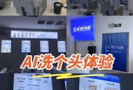 深圳学校历史AI教学,AI怎么看历史记录？