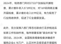 主播查补税款30多亿,主播查补税款30多亿是真的吗