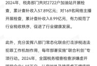 主播查补税款30多亿,主播查补税款30多亿是真的吗