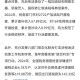 主播查补税款30多亿,主播查补税款30多亿是真的吗