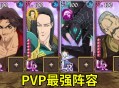 七宗罪游戏攻略,七宗罪sin游戏