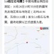 新疆6.0级地震,乌鲁木齐在地震带上吗？