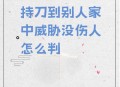 持刀辱骂高空作业员,大过年的，你会去捐血吗？