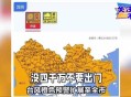 气象台台风黄色预警,台风橙色预警是什么级别？