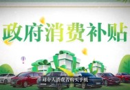 多地家电国补暂停,现在买冰箱还有补贴吗？