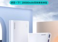 多所高校禁用罗马仕,罗马仕sense6两万毫安的充电宝可以带上飞机吗？