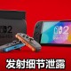 任天堂Switch2发售,任天堂switch2发售价格