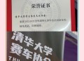 运动员拒复旦考清华,运动员拒复旦考清华可以吗