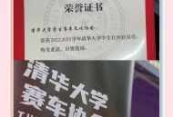 运动员拒复旦考清华,运动员拒复旦考清华可以吗