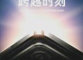 苹果发布会定档,小米14系列发布会定档几天能买？