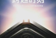 苹果发布会定档,小米14系列发布会定档几天能买？