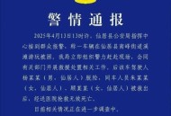网红景点5人遇难,2020年网红景区